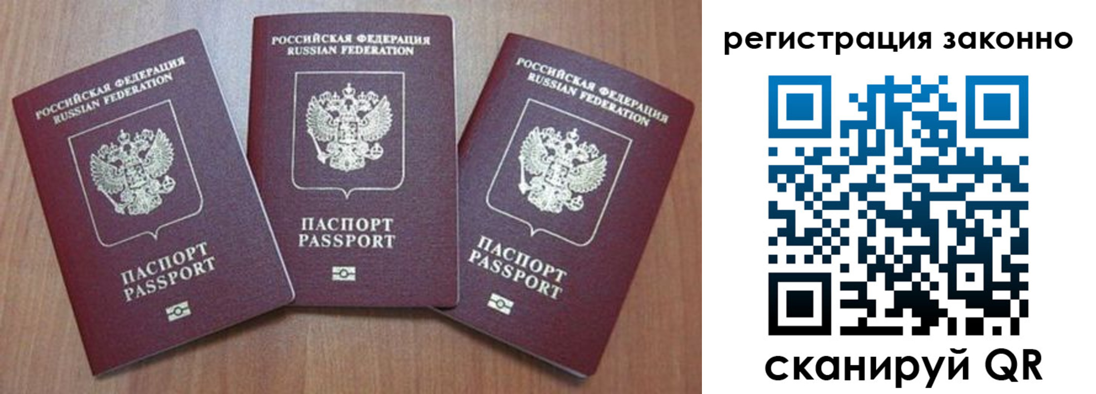 временная регистрация собственник в Кыштыме