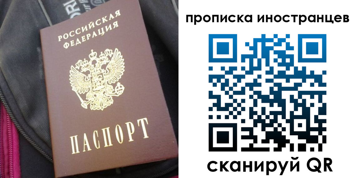 прописка регистрация в Кыштыме