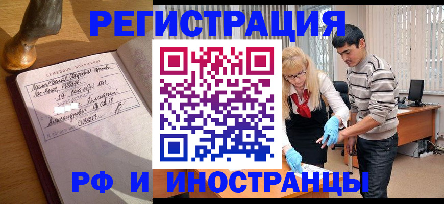 регистрация в Кыштыме