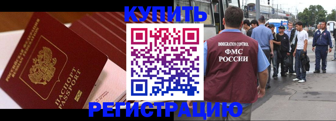временная прописка в Кыштыме