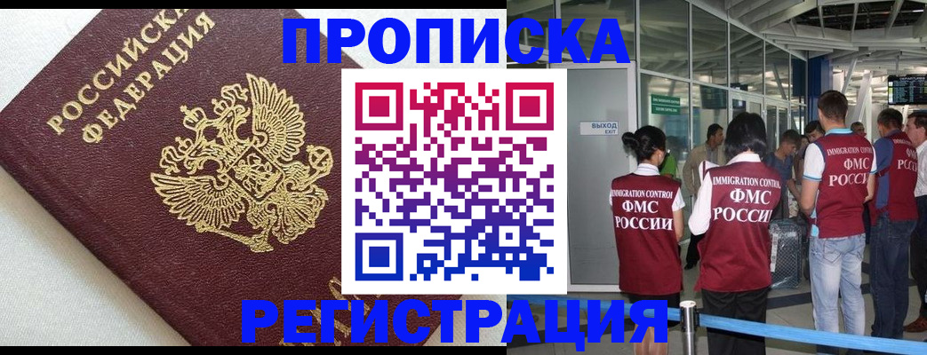 прописка ребенка в Кыштыме