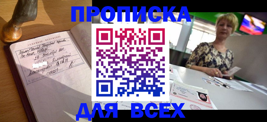 временная регистрация госуслуги в Кыштыме