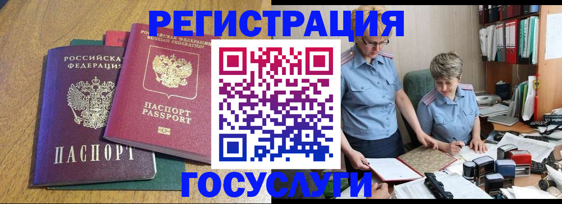 временная регистрация в квартире в Кыштыме