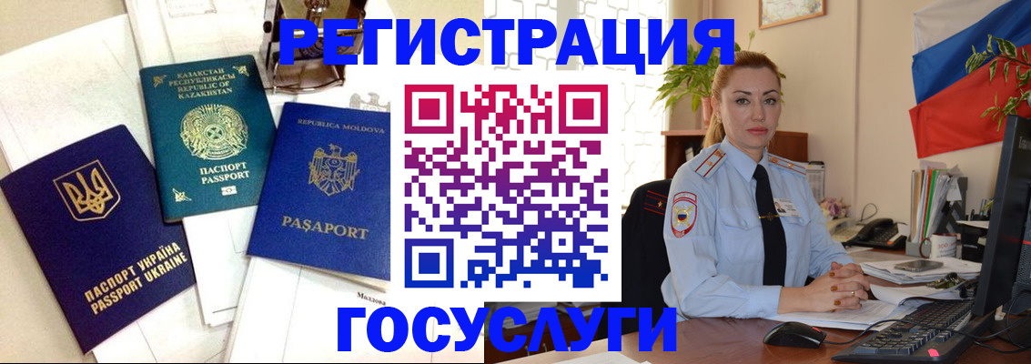 прописка иностранных граждан в Кыштыме
