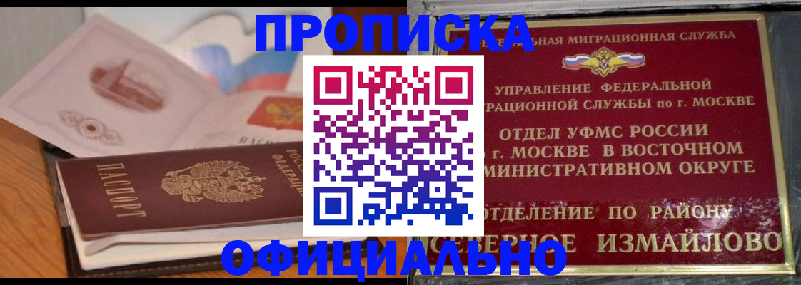 регистрация в Кыштыме